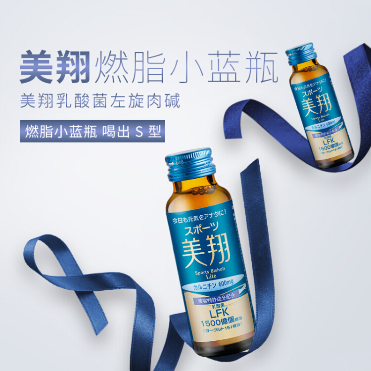 4 美翔小藍瓶·Sports Bishoh