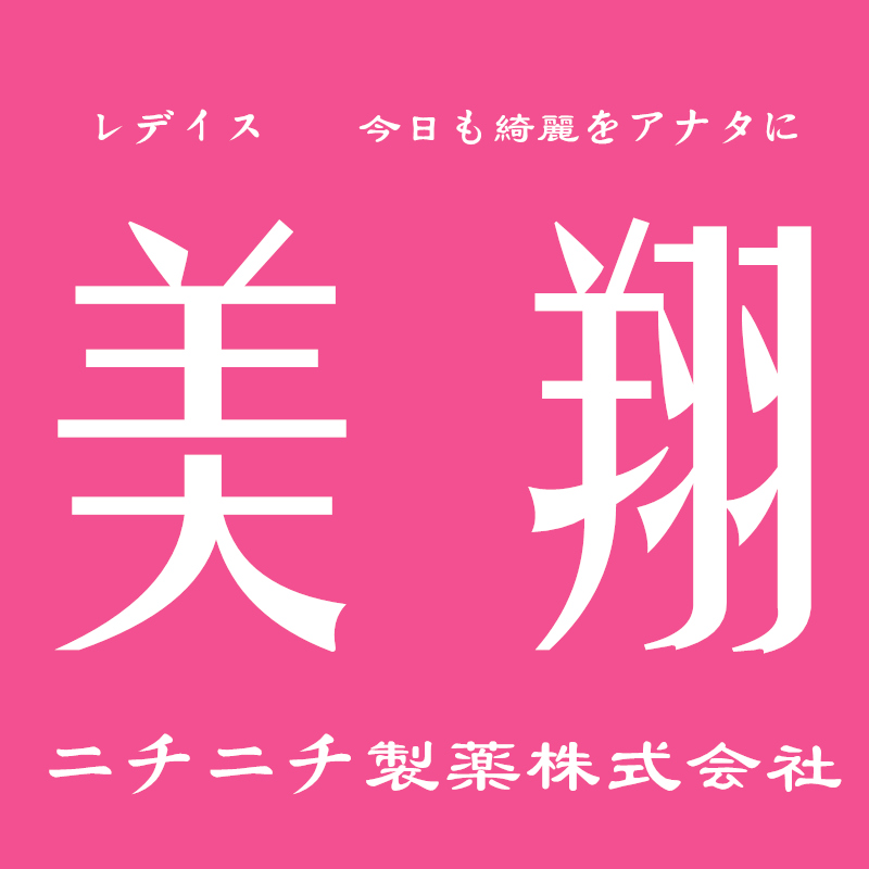 meixiang 美翔小藍瓶·Sports Bishoh